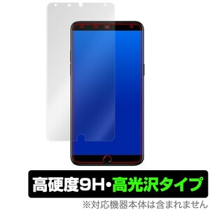 Meizu15 Plus 用 保護 フィルム OverLay 9H Brilliant for Meizu 15 Plus 9H 高硬度で透明感が美しい高光沢タイプ メイズー 15 プラス