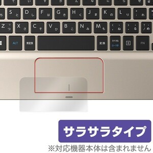 OverLay Protector for トラックパッド dynabook N40/T 保護 フィルム シート シール アンチグレア サラサラ タッチパッド マウス 低反射