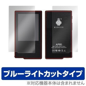 Hidizs AP-60 用 液晶保護フィルム OverLay Eye Protector for Hidizs AP-60 『表面・背面セット』 液晶 保護