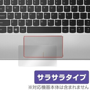 Lenovo YOGA 710 用 トラックパッド 保護フィルム OverLay Protector for トラックパッド Lenovo YOGA 710 保護 フィルム