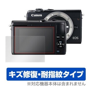 Canon EOS M100 用 保護 フィルム OverLay Magic for Canon EOS M100 液晶 保護キズ修復 キャノン イオス