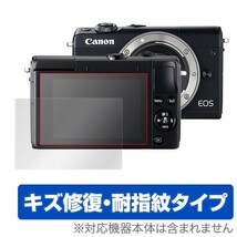 Canon EOS M100 用 保護 フィルム OverLay Magic for Canon EOS M100 液晶 保護キズ修復 キャノン イオス_画像1