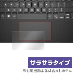 OverLay Protector for トラックパッド Dell XPS 13 (9370/9360/9350) 保護 フィルム アンチグレア マウス 低反射