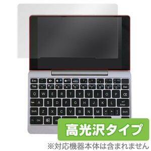 GPD Pocket 用 液晶保護フィルム OverLay Brilliant for GPD Pocket 液晶 保護 フィルム シート シール 高光沢