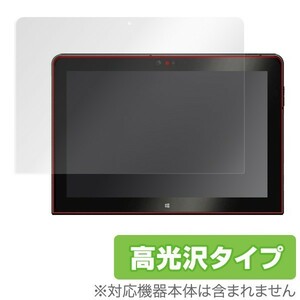 OverLay Brilliant for ThinkPad 10 液晶 保護 フィルム シート シール 指紋がつきにくい 防指紋 高光沢