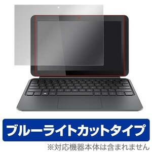 OverLay Eye Protector for HP Pavilion x2 保護フィルム 保護シート 保護シール 液晶保護フィルム ブルーライトカットタイプ