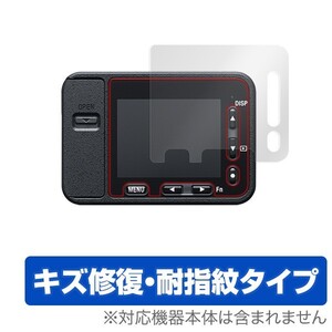 Cyber-shot DSC-RX0 用 液晶保護フィルム OverLay Magic for Cyber-shot DSC-RX0 液晶保護シート (2枚組) 液晶 保護キズ修復