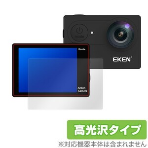 EKENH9R 保護 フィルム OverLay Brilliant for EKEN H9R 液晶 保護 指紋がつきにくい 防指紋 高光沢 4Kアクションビデオカメラ