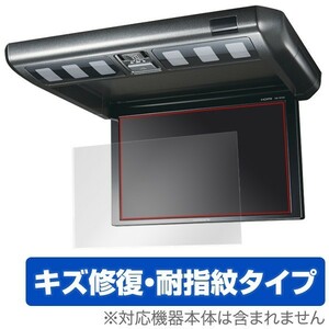 TVM-FW1030 / TVM-FW1020 for protection film carrozzeria 10.2V wide VGA flip down monitor TVM-FW1030 / TVM-FW1020 scratch restoration 