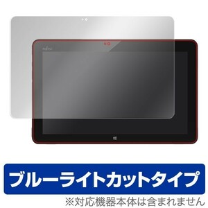 OverLay Eye Protector for arrows Tab RH77/X 目にやさしい ブルーライト カット 液晶 保護 フィルム シー