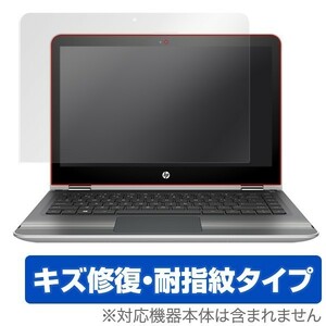 HP Pavilion 13-u000 x360 シリーズ 用 液晶保護フィルム OverLay Magic for HP Pavilion 13-u000 x360 シリーズ / 液晶 保護 フィルム