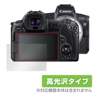 Canon EOS R защитная плёнка OverLay Brilliant for Canon eos R цифровая камера жидкокристаллический защита отпечаток пальца . есть трудно . отпечаток пальца высота глянец 