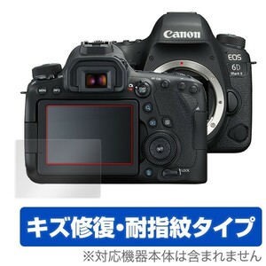 Canon EOS 6D Mark II 用 保護 フィルム OverLay Magic for Canon EOS 6D Mark II キャノン イオス 液晶 保護キズ修復
