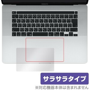 MacBookPro 16 2019 トラックパッド 保護 フィルム OverLay Protector for MacBook Pro 16インチモデル 保護 アンチグレア さらさら手触り