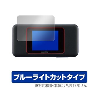 Speed Wi-Fi NEXT W06 用 保護 フィルム OverLay Eye Protector for Speed Wi-Fi NEXT W06 液晶 保護 目にやさしい ブルーライト カット