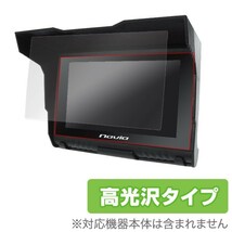 TNK-BB5000 用 保護フィルム OverLay Brilliant for clarion カーナビゲーション MAX775W 液晶 保護 フィルム シート シール 高光沢_画像1