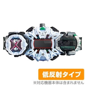 仮面ライダージオウ 用 保護 フィルム OverLay Plus for 仮面ライダージオウ 変身ベルト DXジクウドライバー (2枚組) 保護 低反射