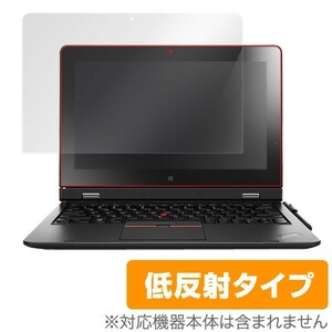 OverLay Plus for ThinkPad Helix 液晶 保護 フィルム シート シール アンチグレア 非光沢 低反射