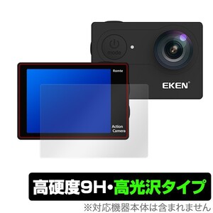 EKENH9R 保護 フィルム OverLay 9H Brilliant for EKEN H9R 9H 高硬度で透明感が美しい高光沢タイプ 4Kアクションビデオカメラ