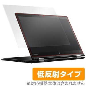 OverLay Plus for ThinkPad X1 Yoga / 液晶 保護 フィルム シート シール アンチグレア 非光沢 低反射