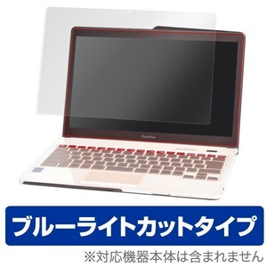 OverLay Eye Protector for LIFEBOOK Floral Kiss CH75/W / 液晶 保護 フィルム シート シール 目にやさしい ブルーライト カット