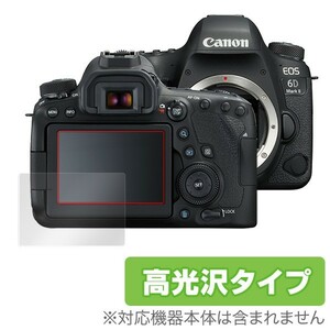 Canon EOS 6D Mark II 用 保護 フィルム OverLay Brilliant for Canon EOS 6D Mark II 液晶 保護 フィルム シート シール 高光沢