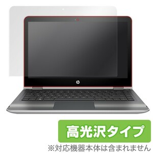 HP Pavilion 13-u000 x360 シリーズ 用 液晶保護フィルム OverLay Brilliant for HP Pavilion 13-u000 x360 シリーズ / 液晶 保護 フィルム