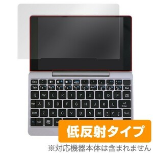 GPD Pocket 用 液晶保護フィルム OverLay Plus for GPD Pocket 保護 フィルム シート シール アンチグレア 低反射