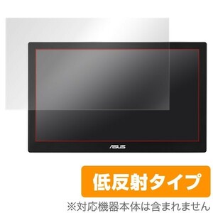 OverLay Brilliant for ASUS MB168B+/MB168B 液晶 保護 フィルム シート 指紋がつきにくい 防指紋 高光沢