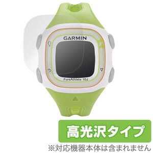 GARMIN ForeAthlete 10J 用 (2枚組) 液晶保護フィルム OverLay Brilliant ガーミン サイクルコンピューター GPS シール 高光沢