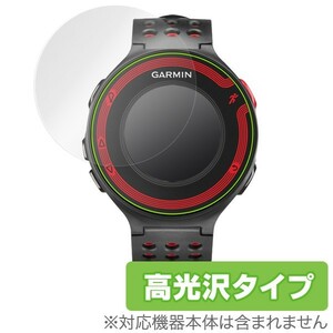 OverLay Brilliant for GARMIN ForeAthlete 630J / 235J / 220J / 620J (2枚組) 液晶 保護 ガーミン サイクルコンピューター GPS 高光沢