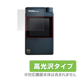 Oriolus DP100 用 液晶保護フィルム OverLay Brilliant for Oriolus DP100 液晶 保護 フィルム シート シール 高光沢