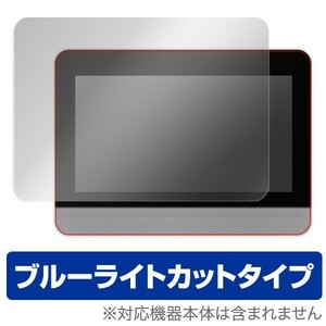 PhotoVision TV2 用 保護 フィルム OverLay Eye Protector for PhotoVision TV2 液晶 保護 フィルム ブルーライト カット