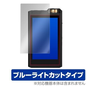 Lotoo PAW Gold TOUCH 用 保護 フィルム OverLay Eye Protector for Lotoo PAW Gold TOUCH 液晶 保護 目にやさしい ブルーライト カット