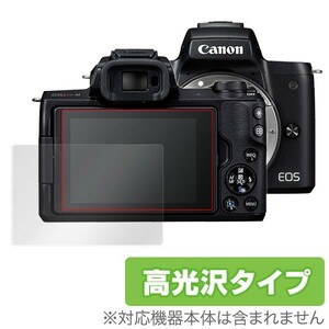 Canon EOS Kiss M для защитная плёнка OverLay Brilliant for Canon EOS Kiss M жидкокристаллический защитная плёнка сиденье наклейка высота глянец 