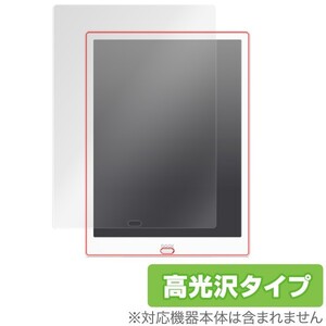 BOOX Max 3 保護 フィルム OverLay Brilliant for BOOX Max3 液晶 保護 指紋がつきにくい 防指紋 高光沢 ブークス マックス スリー