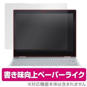 Google Pixelbook 用 液晶保護フィルム OverLay Paper for Google Pixelbook / 液晶 保護 フィルム 紙に書いているような描き心地 ペーパー