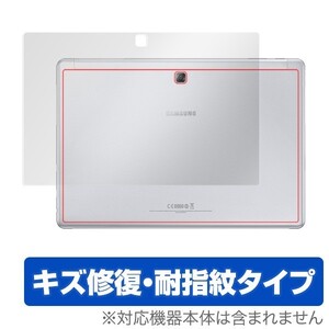 Galaxy Book 12.0 用 保護フィルム OverLay Magic for Galaxy Book 12.0 背面用保護シート / 裏面 保護 キズ修復