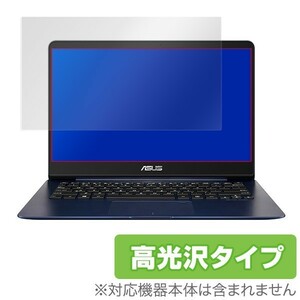 ASUS ZenBook 14 UX430UN / UX430UA 用 保護 フィルム OverLay Brilliant for ASUS ZenBook 14 UX430UN / UX430UA / 液晶 保護