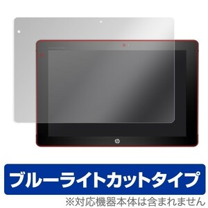 OverLay Eye Protector for HP Elite x2 1012 G1 / 液晶 保護 フィルム シート シール 目にやさしい ブルーライト カット