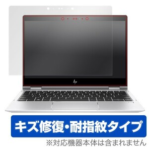 HP EliteBook x360 1020 G2 用 保護 フィルム OverLay Magic for HP EliteBook x360 1020 G2 / 液晶 保護