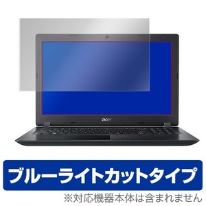 Acer 用 保護 フィルム OverLay Eye Protector for Acer Nitro 5 / Aspire 3 (2018) / Aspire E15 (2018/2017) / ブルーライト