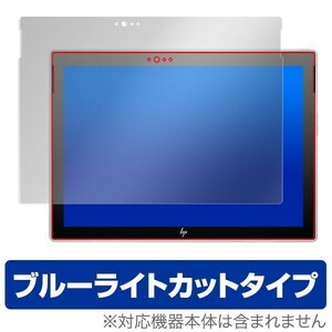 HP ENVY x2 12-g000 用 保護 フィルム OverLay Eye Protector for HP ENVY x2 12-g000 / ブルーライト