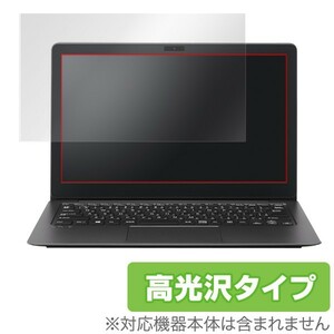 VAIO Z クラムシェルモデル VJZ1311 用 液晶保護フィルム OverLay Brilliant 液晶 保護 フィルム シート シール フィルター 防指紋 高光沢