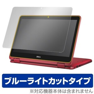 Inspiron 11 3000シリーズ 2-in-1 (2016年モデル) 用 液晶保護フィルム OverLay Eye Protector フィルム ブルーライト カット