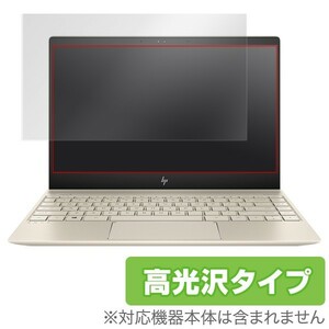 HP ENVY 13-ad000 / ad100 用 液晶保護フィルム OverLay Brilliant for HP ENVY 13-ad000 / ad100 高光沢