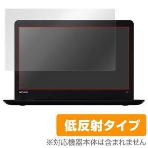 OverLay Plus for ThinkPad 13 / 液晶 保護 フィルム シート シール フィルター アンチグレア 非光沢 低反射