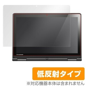 OverLay Plus for ThinkPad Yoga 12 液晶 保護 フィルム シート シール アンチグレア 非光沢 低反射