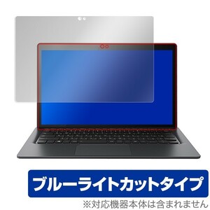 dynabook D7 用 保護 フィルム OverLay Eye Protector for dynabook D7 液晶 保護 目にやさしい ブルーライト カット