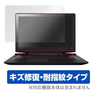 OverLay Magic for Lenovo ideapad Y700 (15型) / 液晶 保護 フィルム シート シール キズ修復 耐指紋 防指紋 コーティング